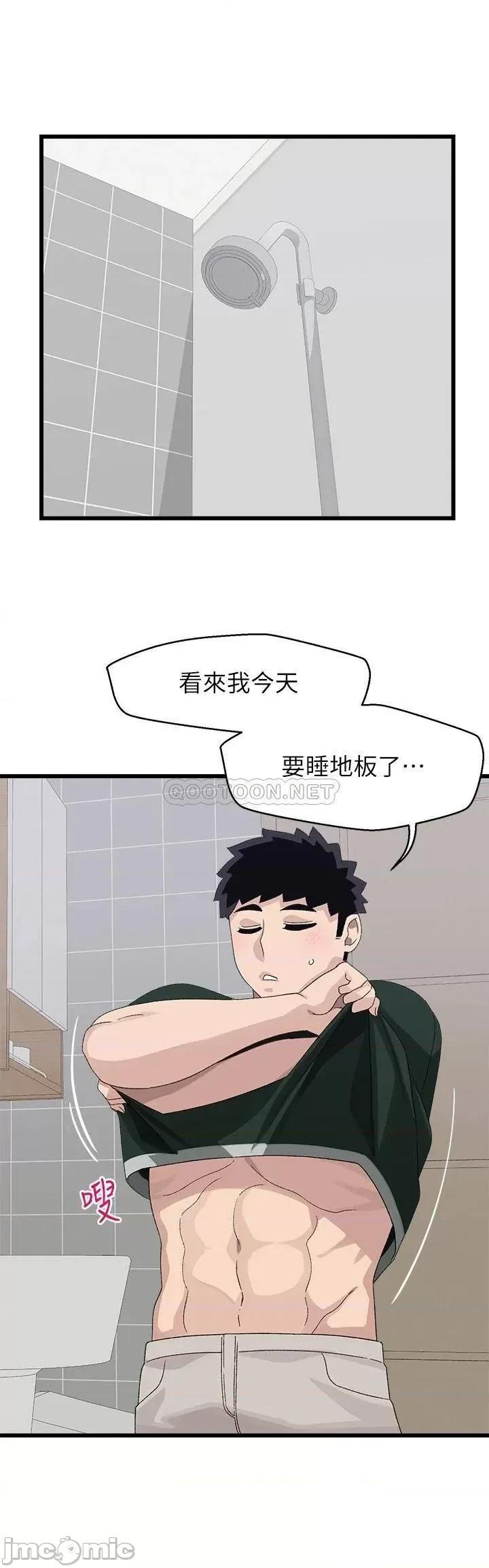 扑通扑通配对中 扑通扑通 配对中-第22话 第20页