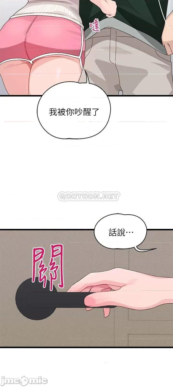 扑通扑通配对中 扑通扑通 配对中-第22话 第22页