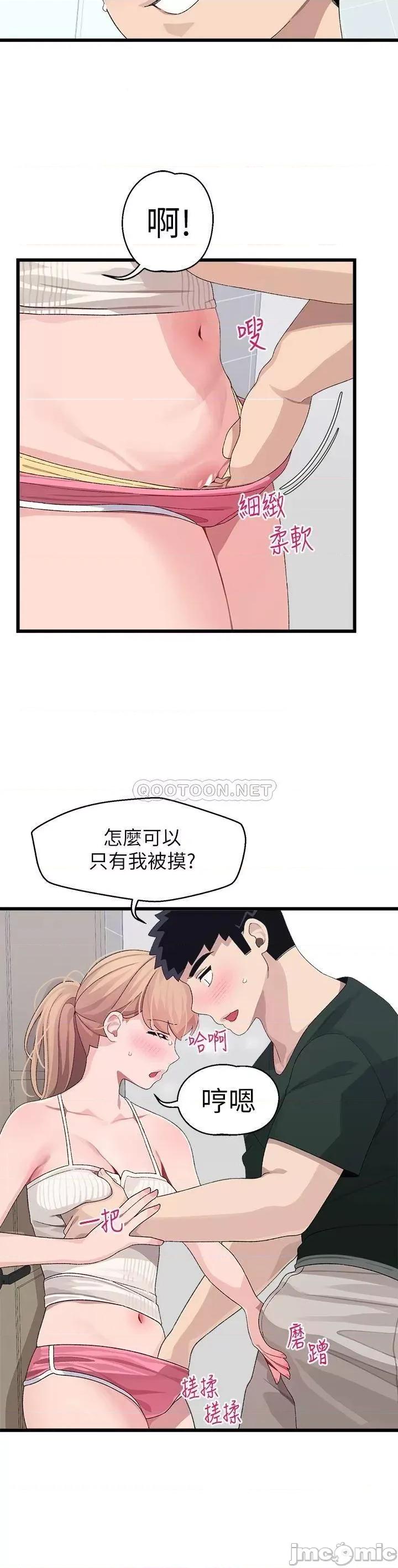 扑通扑通配对中 扑通扑通 配对中-第22话 第26页