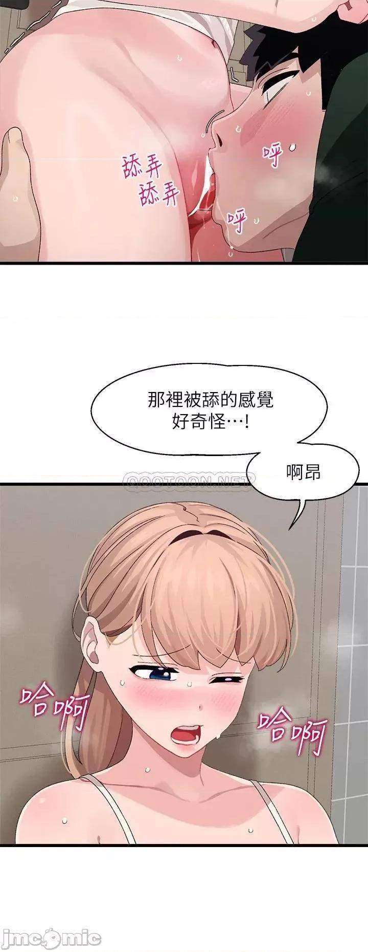 扑通扑通配对中 扑通扑通 配对中-第22话 第30页
