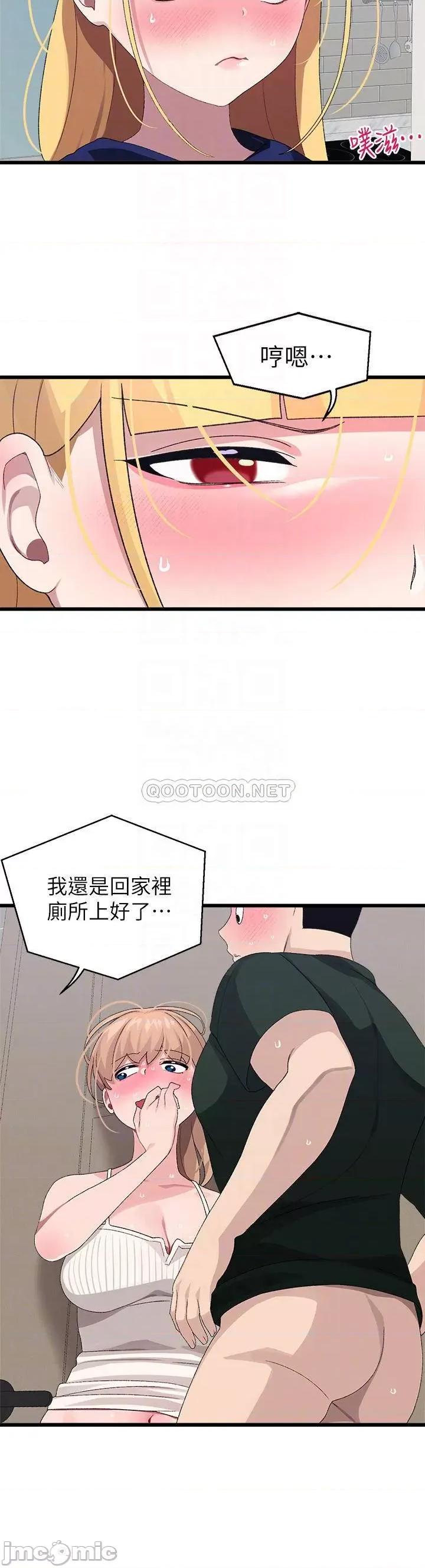 扑通扑通配对中 扑通扑通 配对中-第23话 第10页