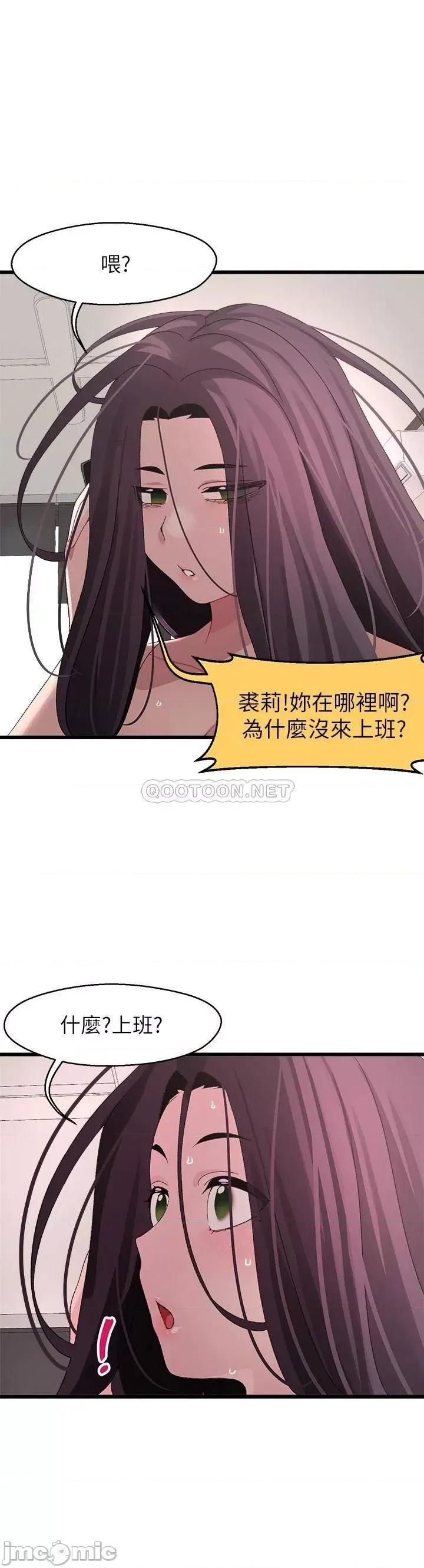 扑通扑通配对中 扑通扑通 配对中-第24话 第1页