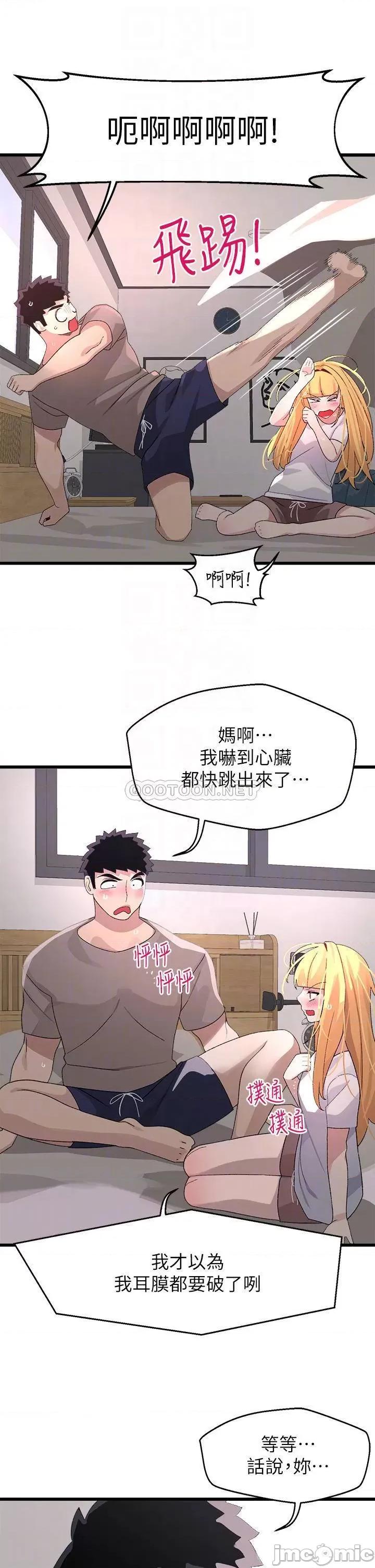 扑通扑通配对中 扑通扑通 配对中-第24话 第11页