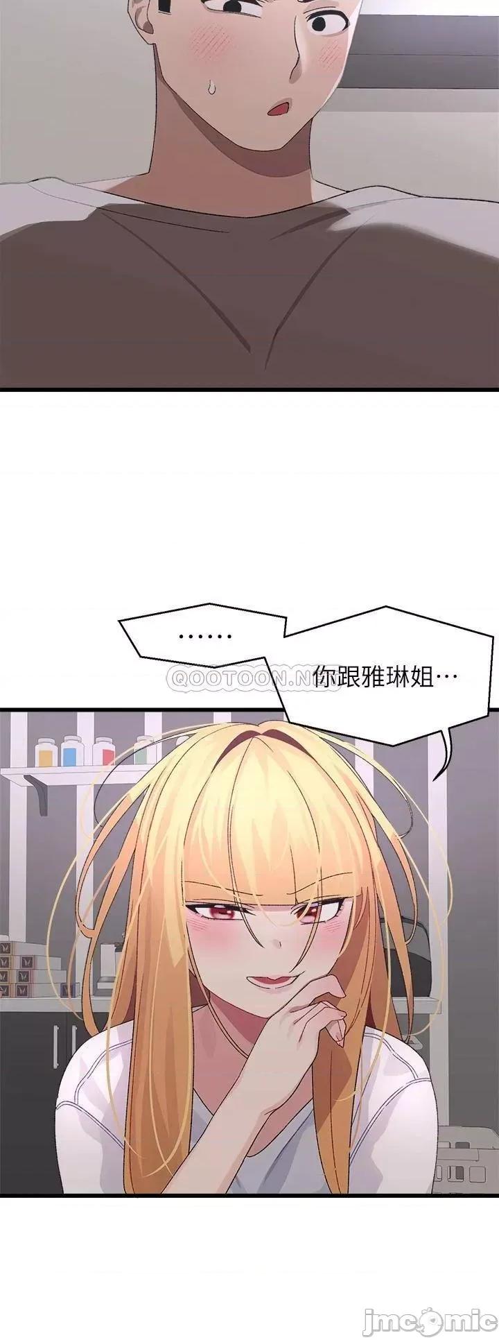 扑通扑通配对中 扑通扑通 配对中-第24话 第14页