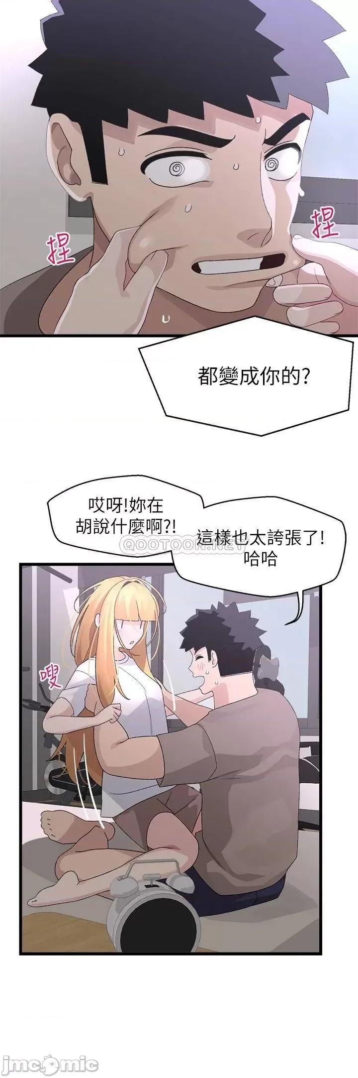扑通扑通配对中 扑通扑通 配对中-第24话 第18页