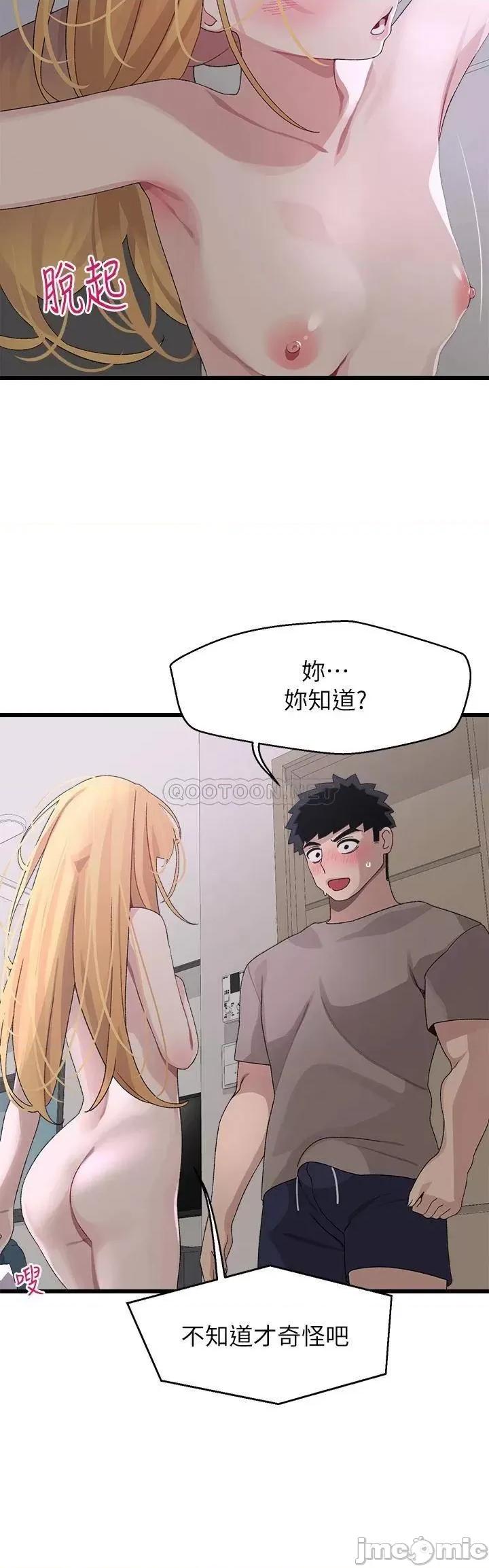 扑通扑通配对中 扑通扑通 配对中-第24话 第22页
