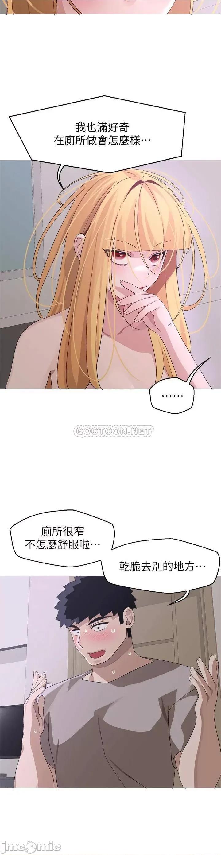 扑通扑通配对中 扑通扑通 配对中-第24话 第24页