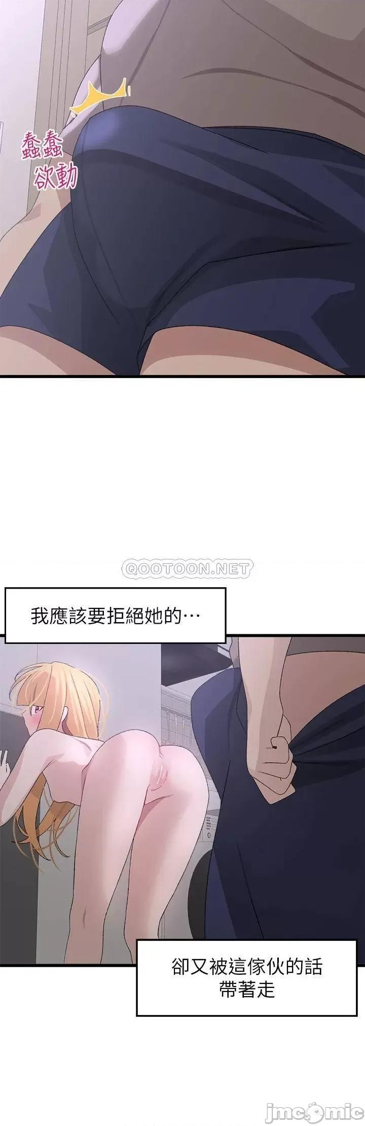 扑通扑通配对中 扑通扑通 配对中-第24话 第26页