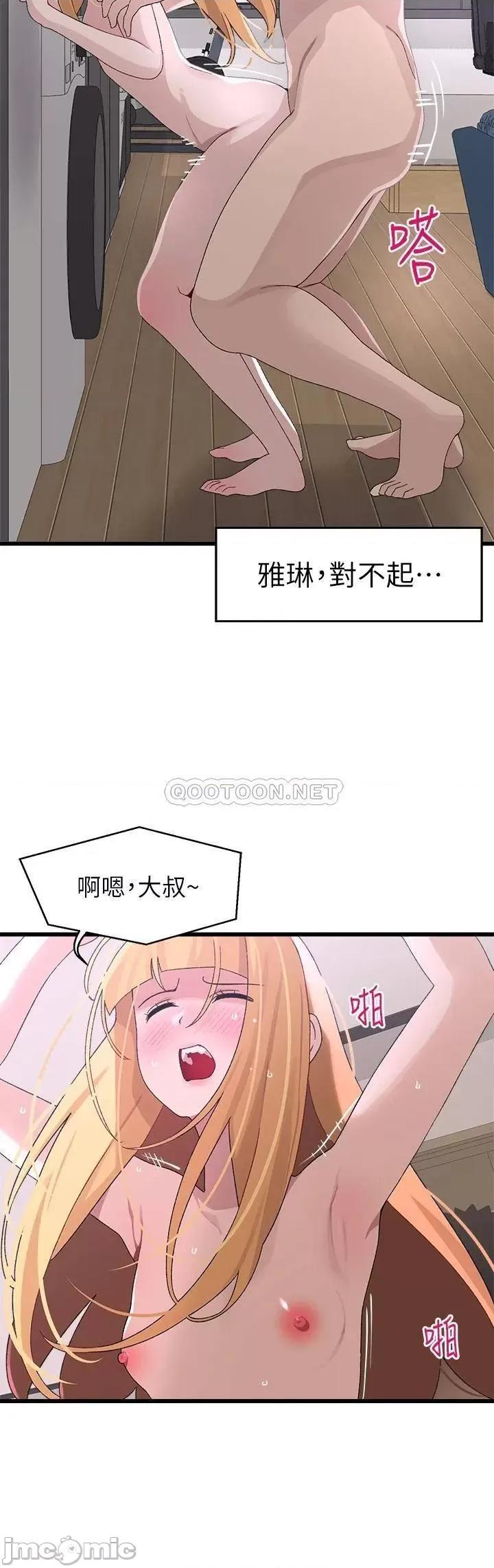 扑通扑通配对中 扑通扑通 配对中-第24话 第28页