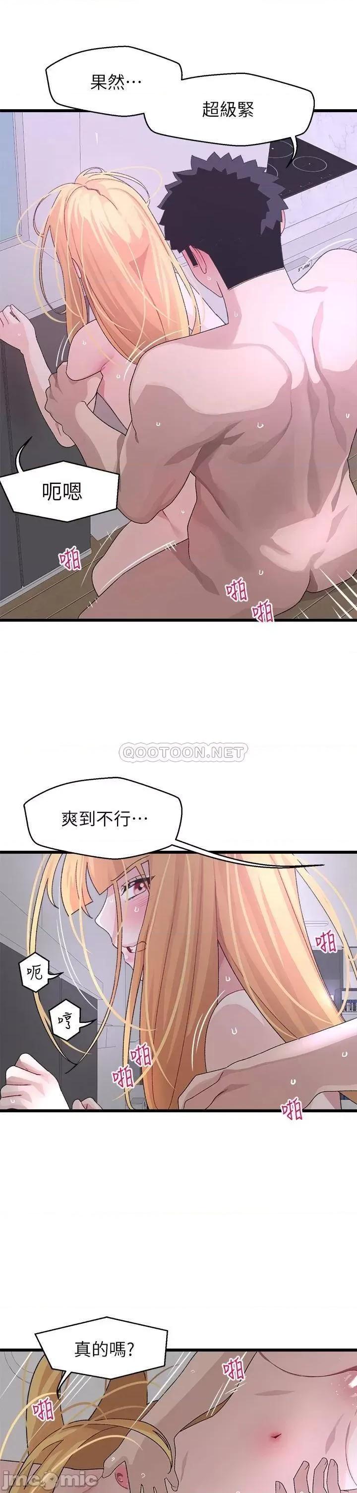 扑通扑通配对中 扑通扑通 配对中-第24话 第29页