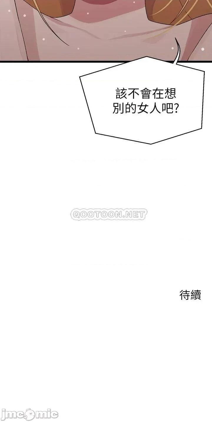 扑通扑通配对中 扑通扑通 配对中-第24话 第39页