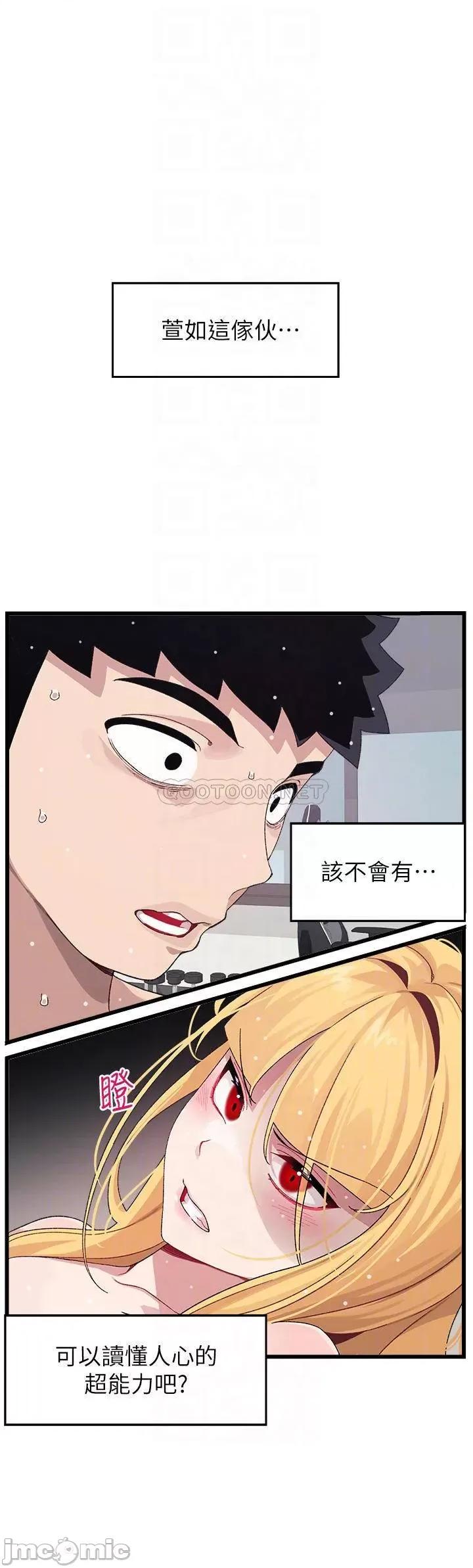 扑通扑通配对中 扑通扑通 配对中-第25话 第6页