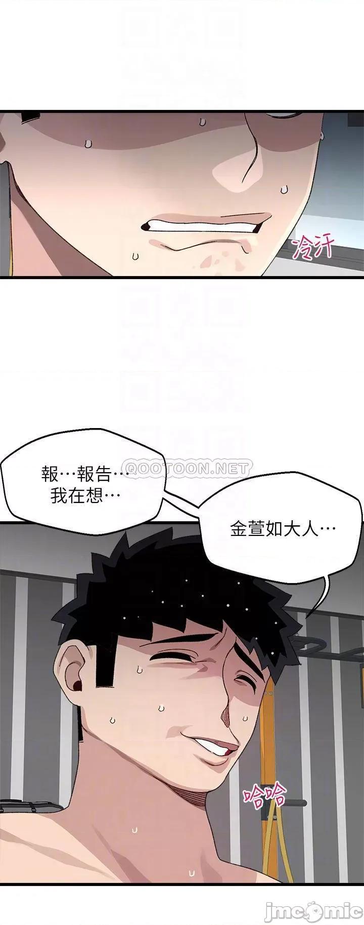扑通扑通配对中 扑通扑通 配对中-第25话 第10页
