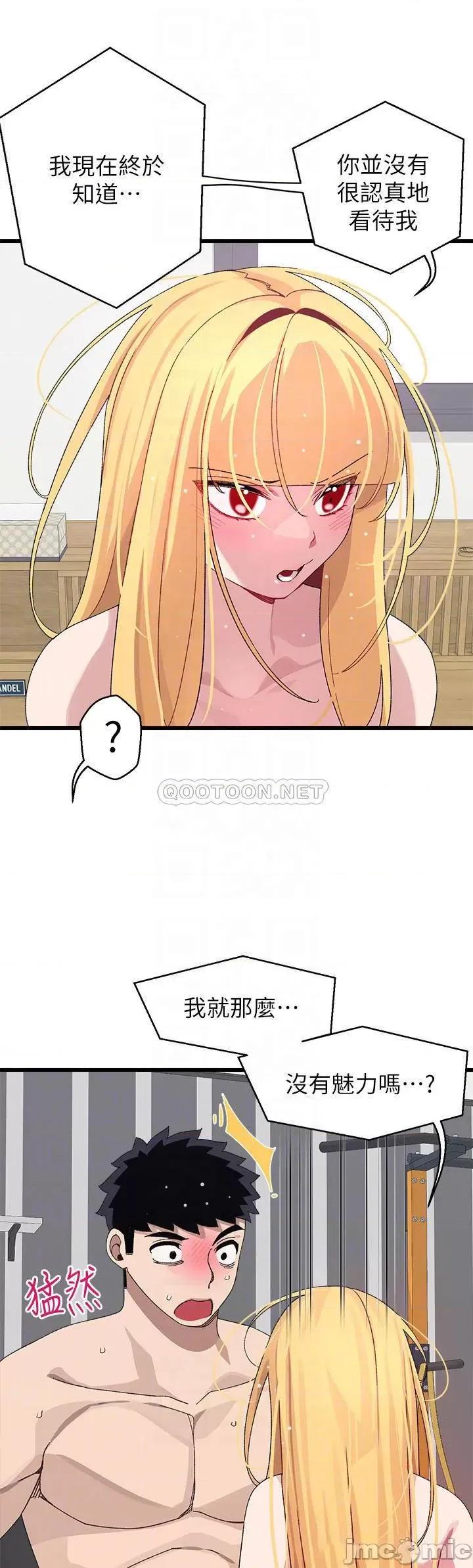 扑通扑通配对中 扑通扑通 配对中-第25话 第18页