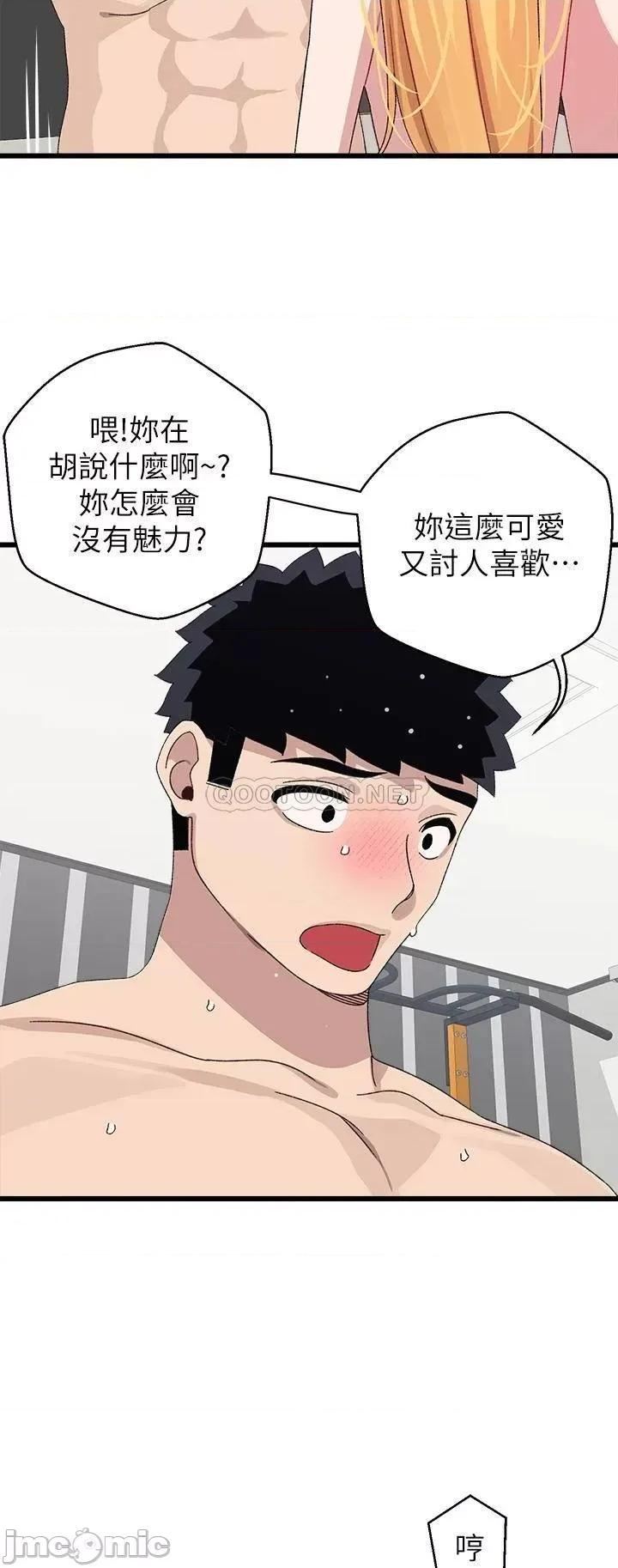 扑通扑通配对中 扑通扑通 配对中-第25话 第19页