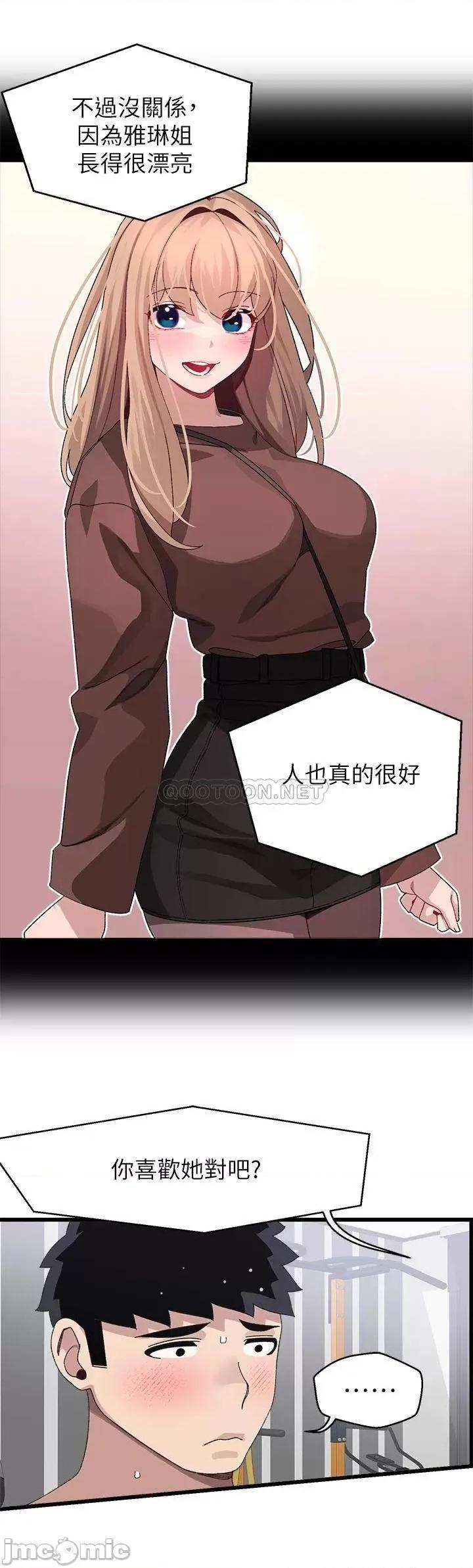 扑通扑通配对中 扑通扑通 配对中-第25话 第21页