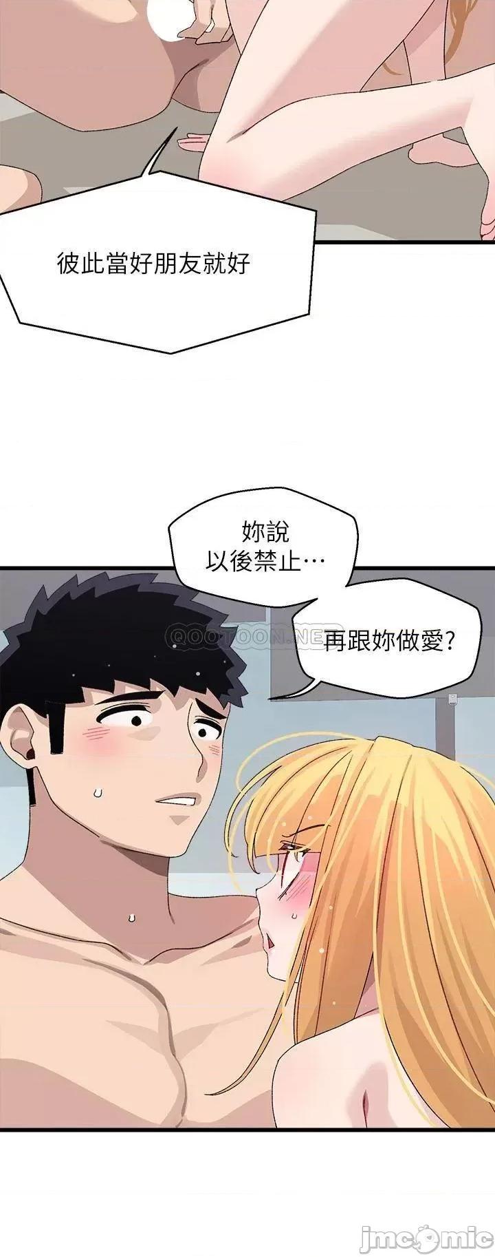 扑通扑通配对中 扑通扑通 配对中-第25话 第25页
