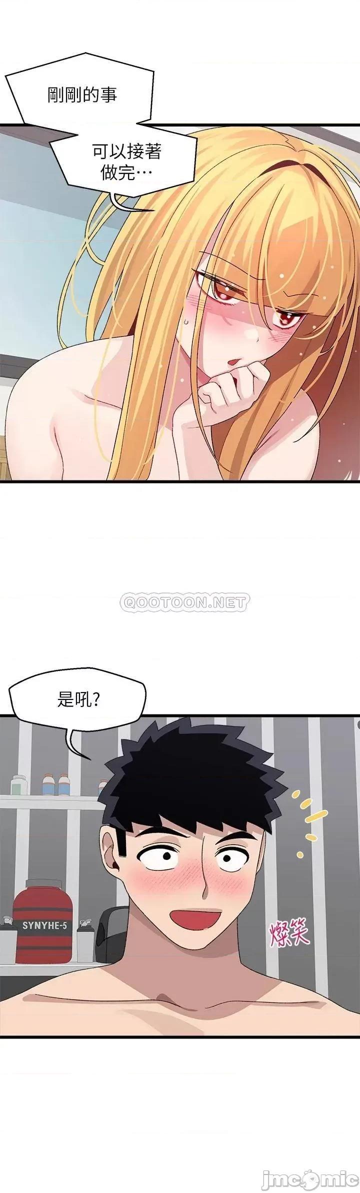 扑通扑通配对中 扑通扑通 配对中-第25话 第27页
