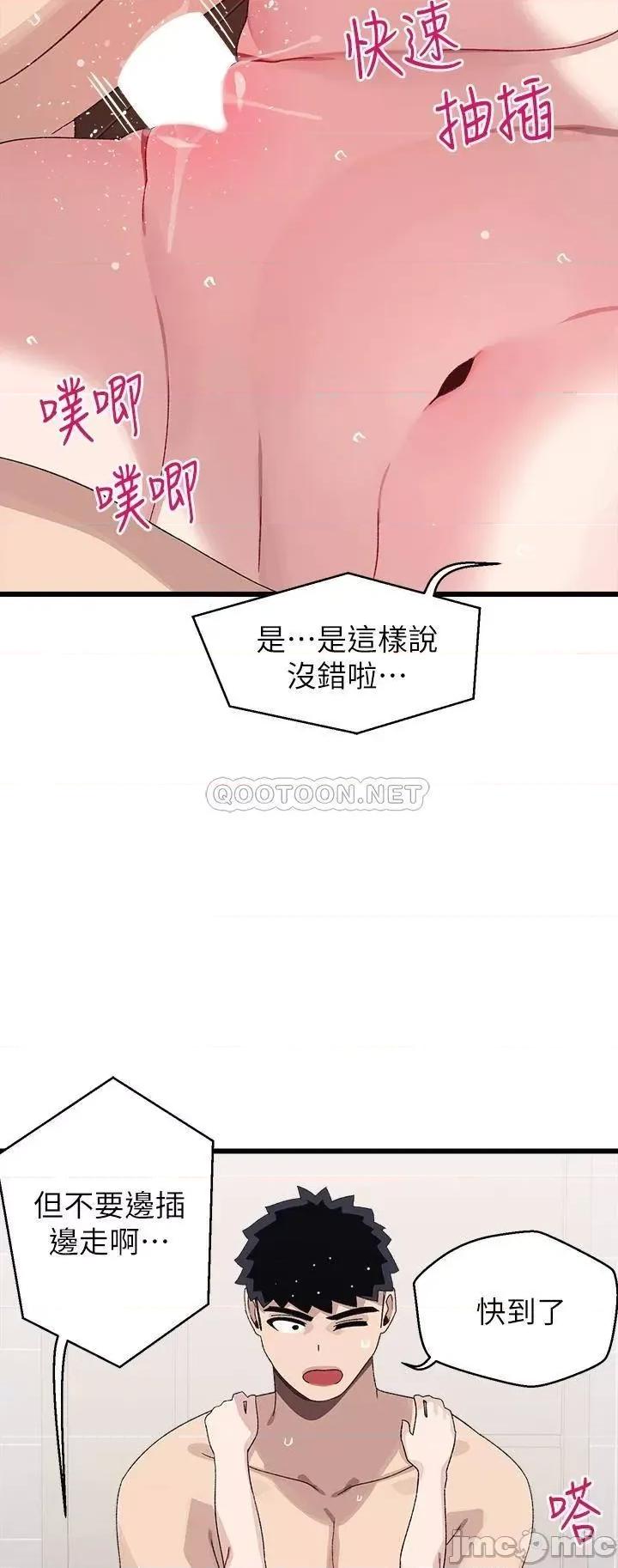 扑通扑通配对中 扑通扑通 配对中-第25话 第34页
