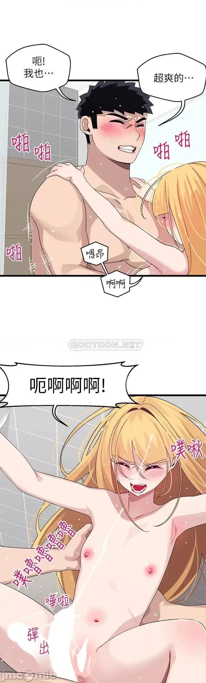 扑通扑通配对中 扑通扑通 配对中-第25话 第39页
