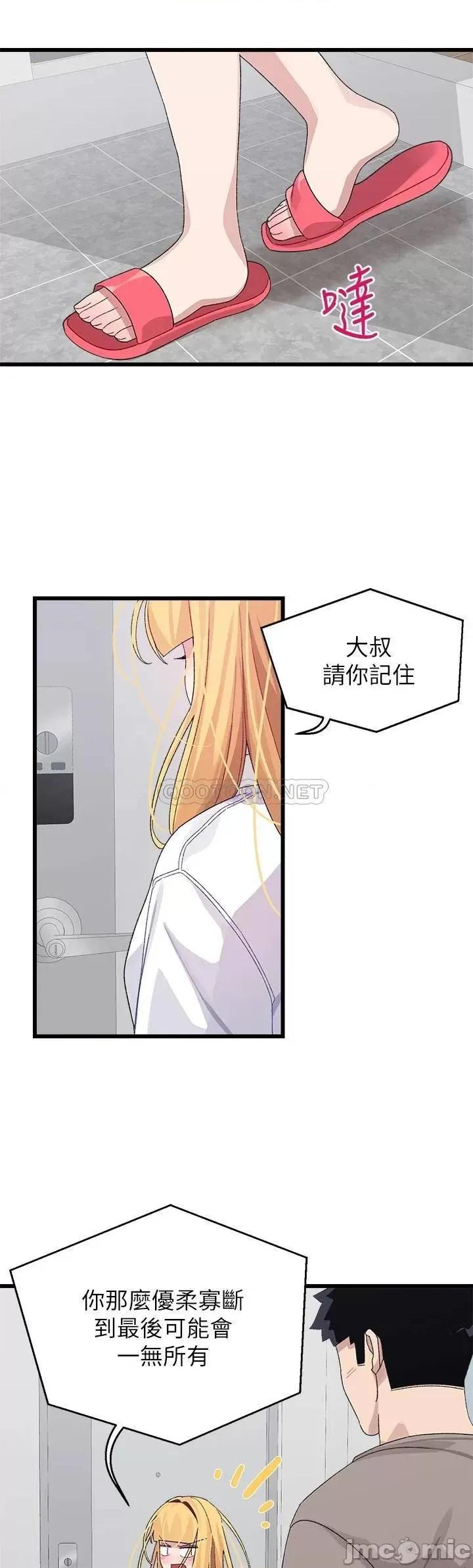 扑通扑通配对中 扑通扑通 配对中-第25话 第42页