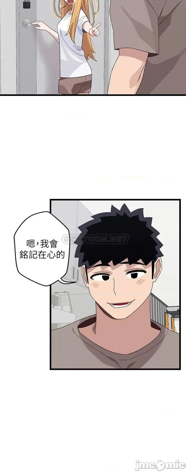 扑通扑通配对中 扑通扑通 配对中-第25话 第43页
