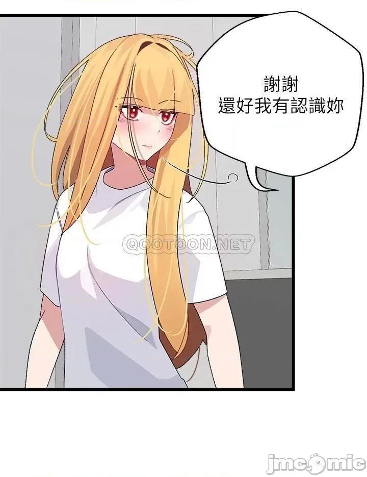 扑通扑通配对中 扑通扑通 配对中-第25话 第44页