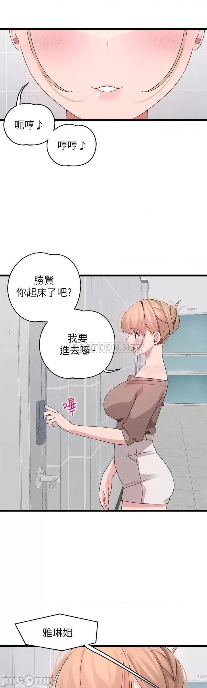 扑通扑通配对中 扑通扑通 配对中-第25话 第48页