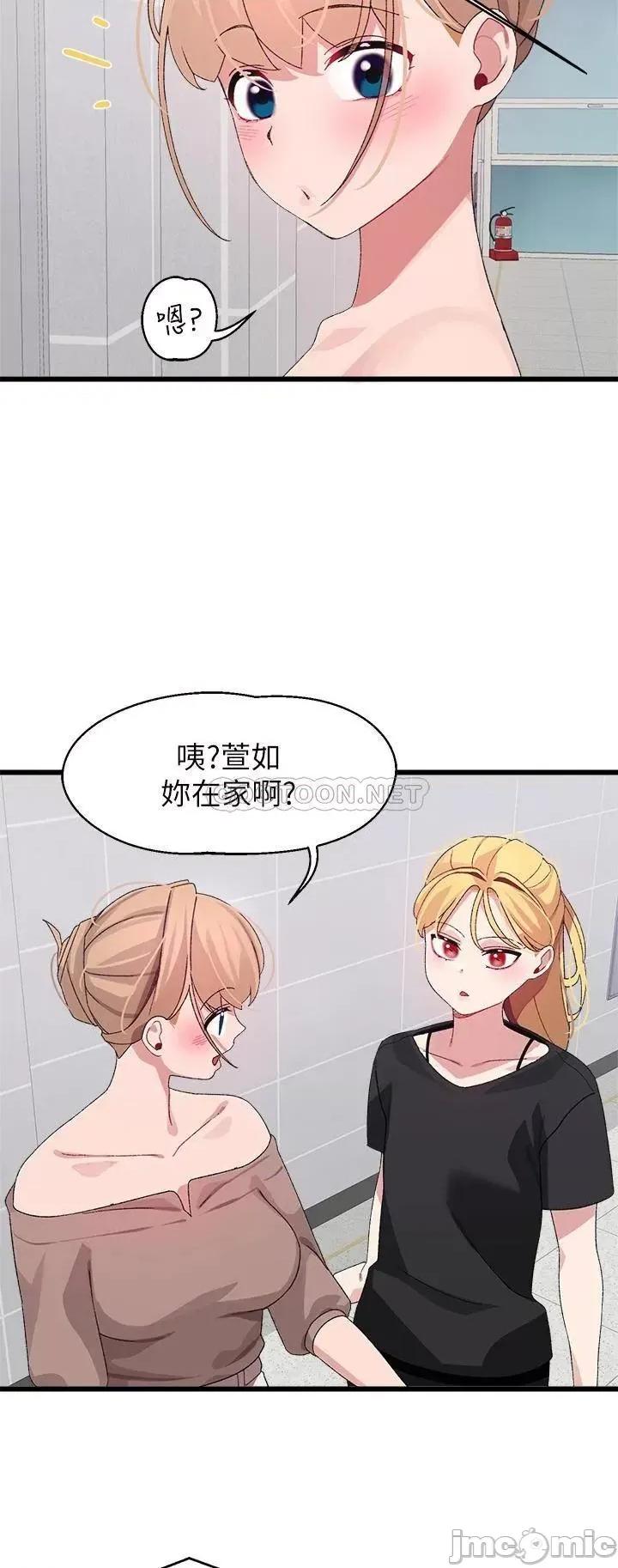 扑通扑通配对中 扑通扑通 配对中-第25话 第49页