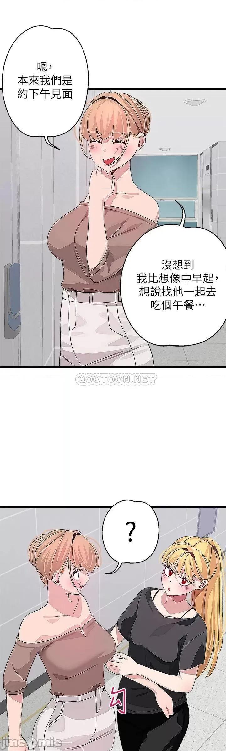 扑通扑通配对中 扑通扑通 配对中-第25话 第51页