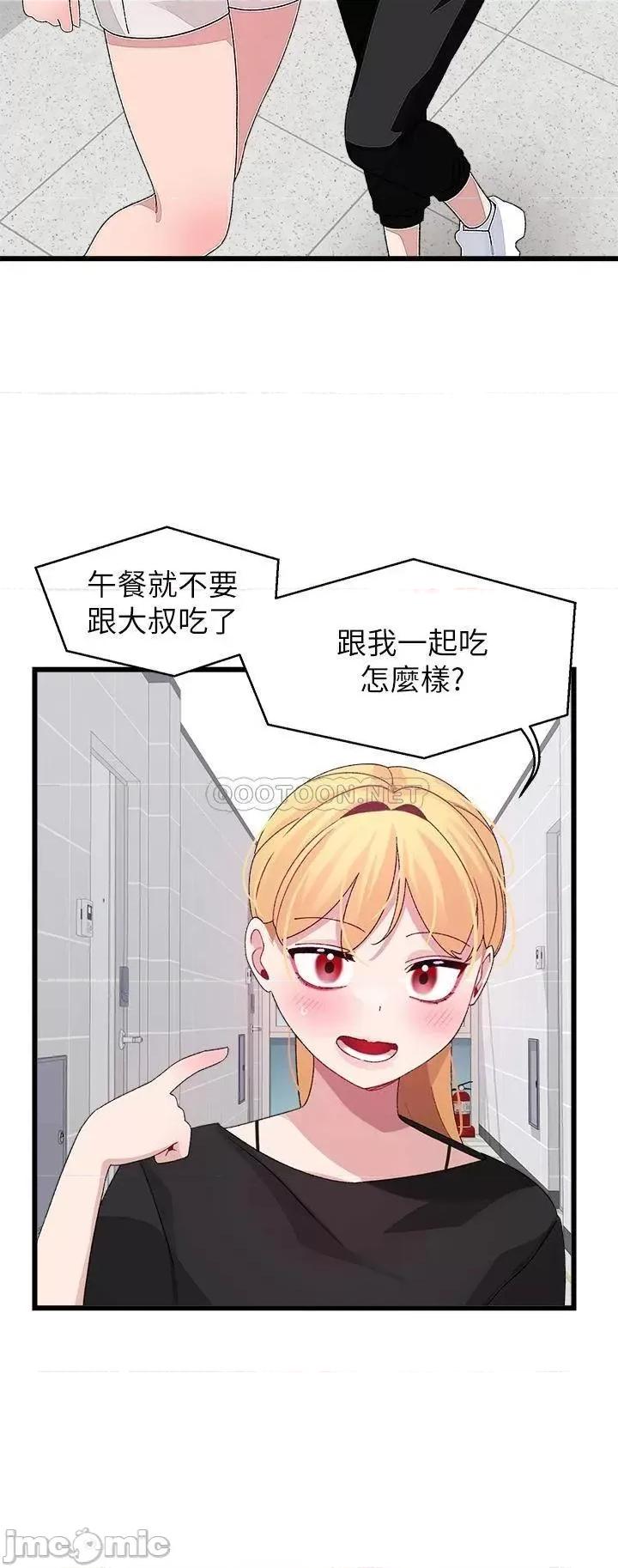 扑通扑通配对中 扑通扑通 配对中-第25话 第52页
