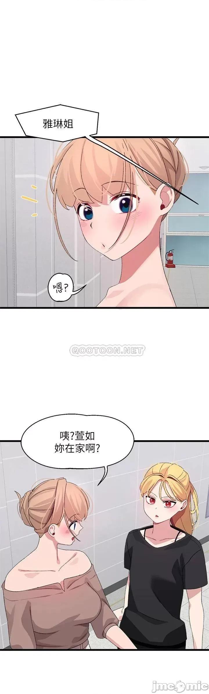 扑通扑通配对中 扑通扑通 配对中-第26话 第1页