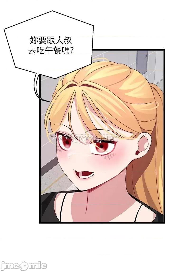 扑通扑通配对中 扑通扑通 配对中-第26话 第2页