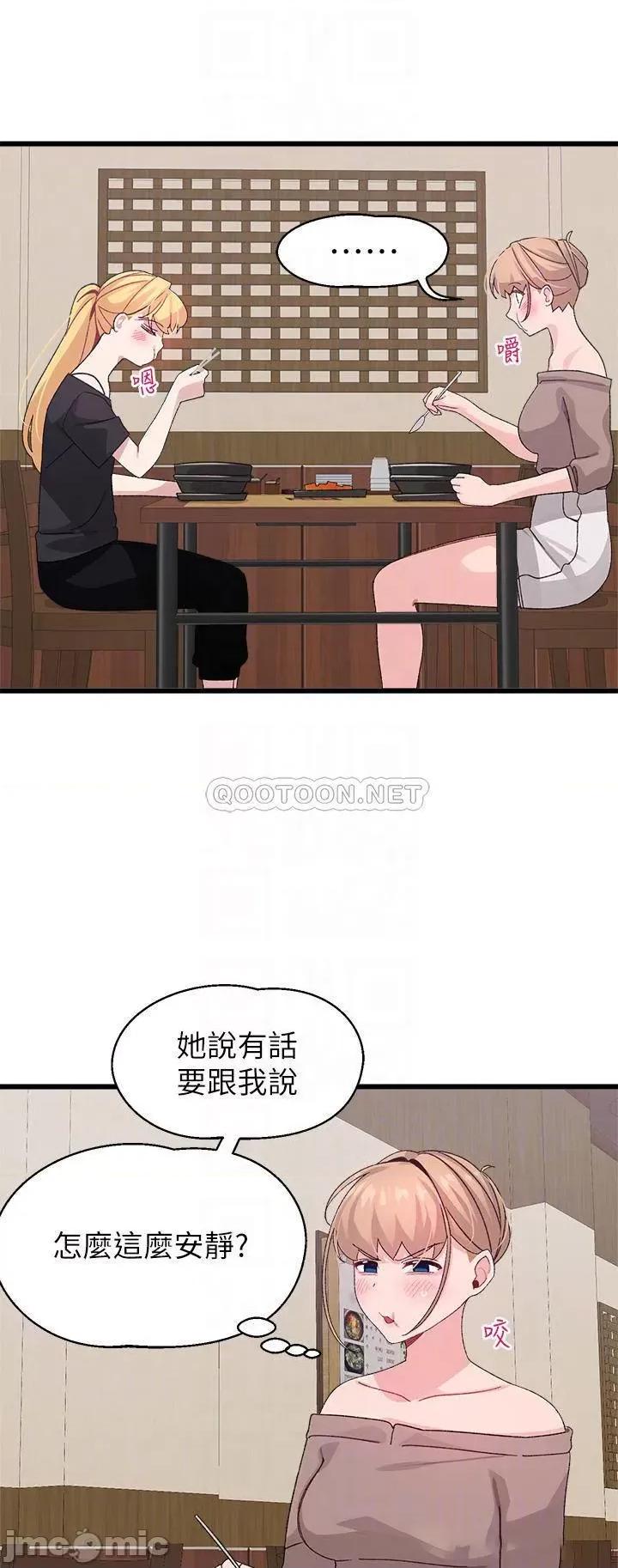 扑通扑通配对中 扑通扑通 配对中-第26话 第8页