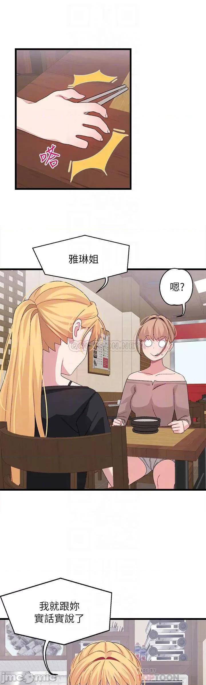 扑通扑通配对中 扑通扑通 配对中-第26话 第10页