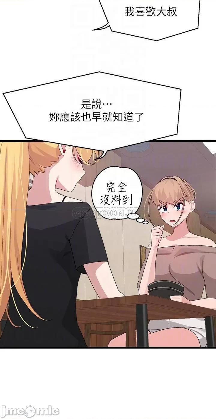 扑通扑通配对中 扑通扑通 配对中-第26话 第12页