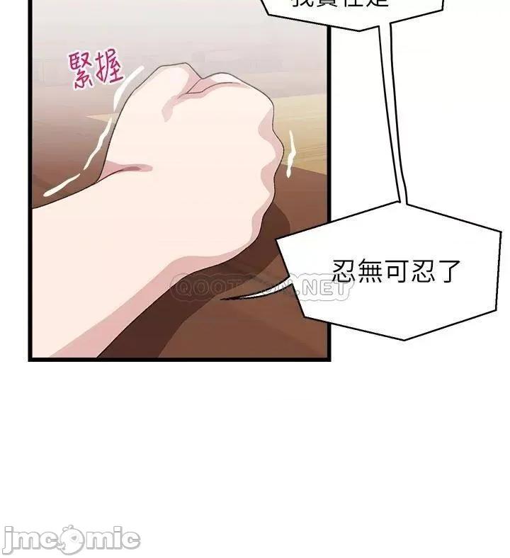 扑通扑通配对中 扑通扑通 配对中-第26话 第15页