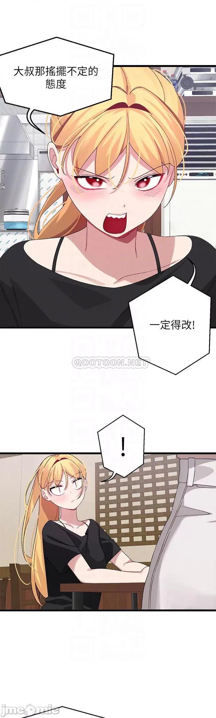 扑通扑通配对中 扑通扑通 配对中-第26话 第16页