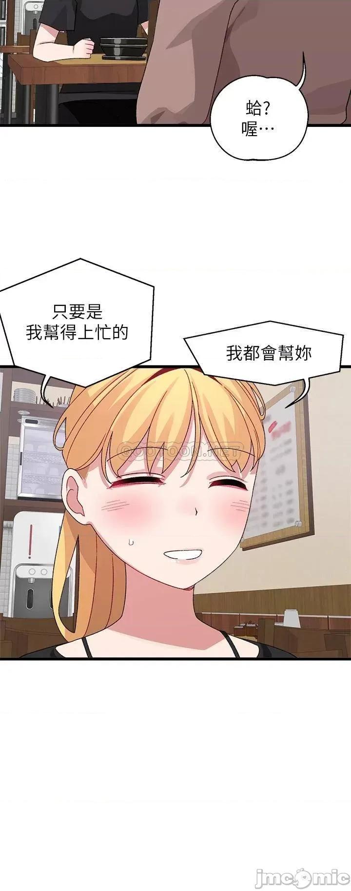 扑通扑通配对中 扑通扑通 配对中-第26话 第20页