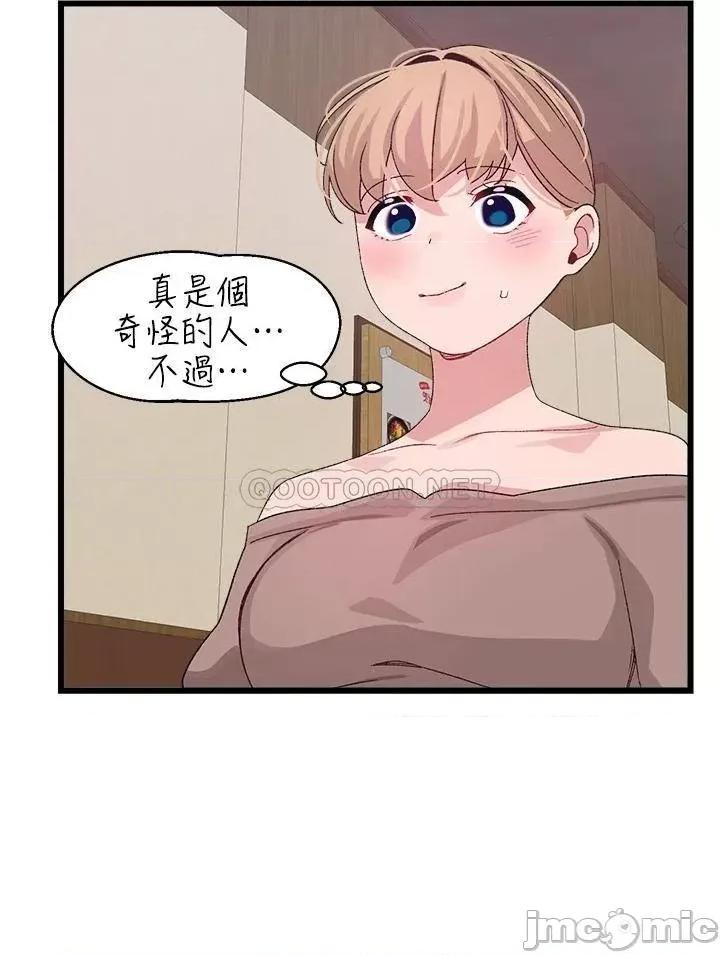 扑通扑通配对中 扑通扑通 配对中-第26话 第21页