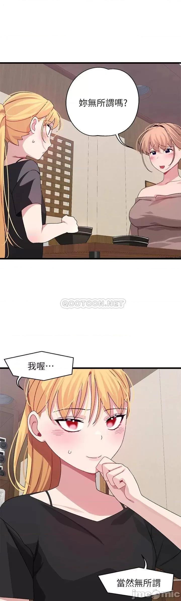 扑通扑通配对中 扑通扑通 配对中-第26话 第22页