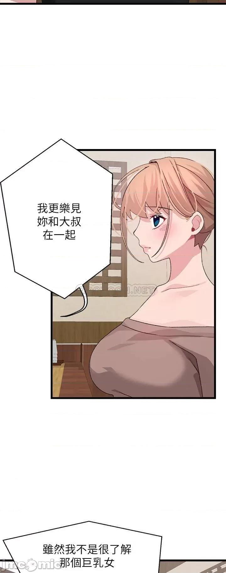 扑通扑通配对中 扑通扑通 配对中-第26话 第23页