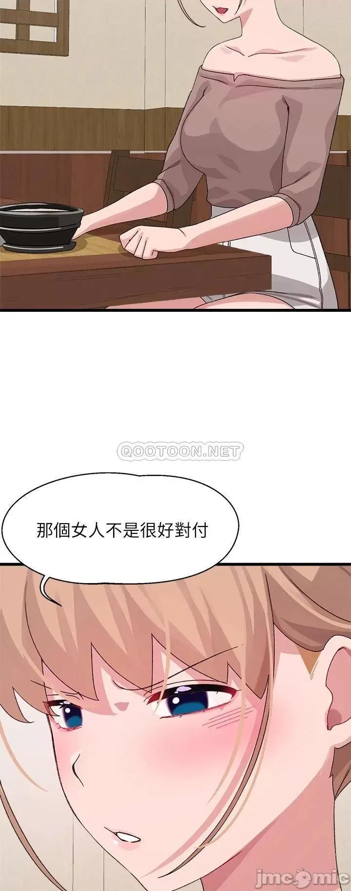 扑通扑通配对中 扑通扑通 配对中-第26话 第26页