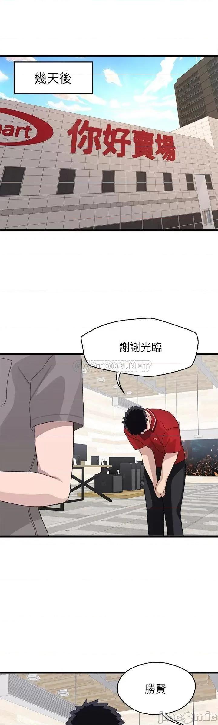 扑通扑通配对中 扑通扑通 配对中-第26话 第28页