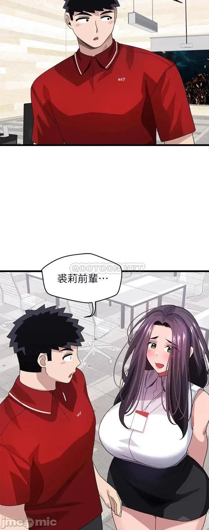 扑通扑通配对中 扑通扑通 配对中-第26话 第29页