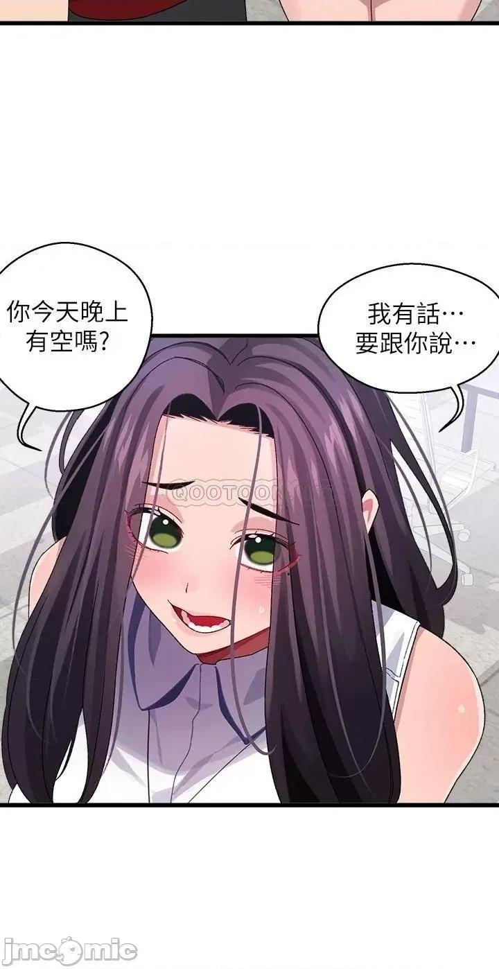 扑通扑通配对中 扑通扑通 配对中-第26话 第30页