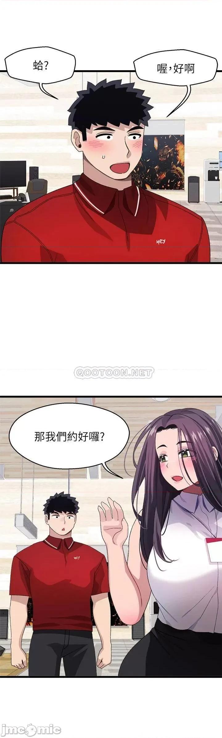扑通扑通配对中 扑通扑通 配对中-第26话 第31页