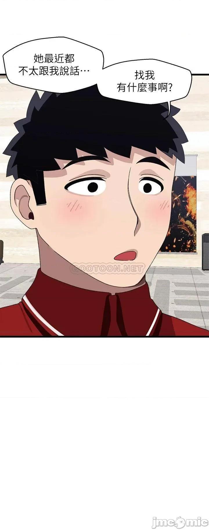 扑通扑通配对中 扑通扑通 配对中-第26话 第32页