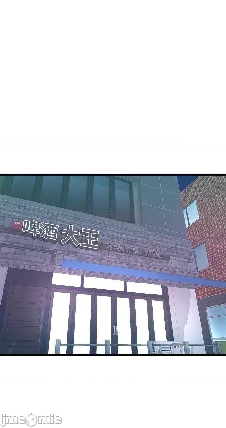 扑通扑通配对中 扑通扑通 配对中-第26话 第33页