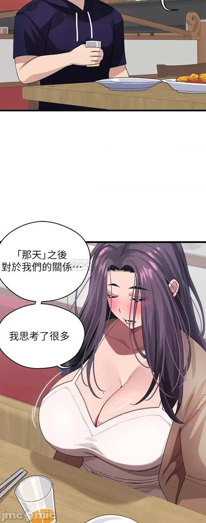 扑通扑通配对中 扑通扑通 配对中-第26话 第35页
